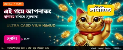 আপনার ভাগ্য পরীক্ষা করুন