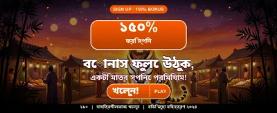 দ্রুত ডিপোজিট এবং উইথড্র